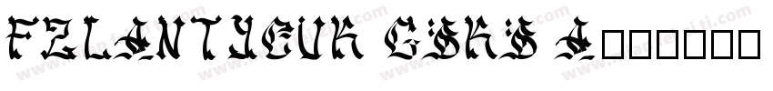 FZLANTYCUK GBKB A字体转换